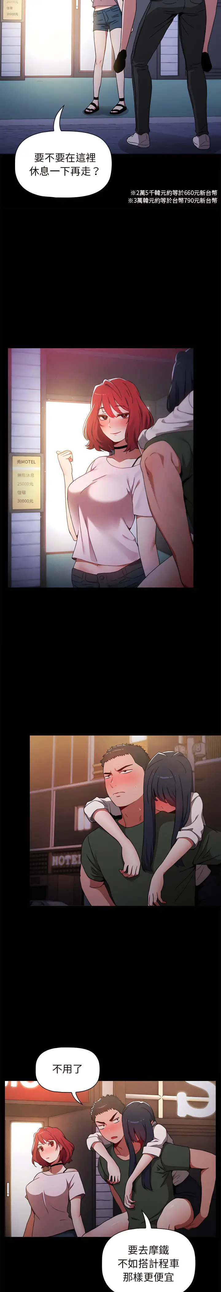 漫画《小孩子才做选择》第2章第4张图