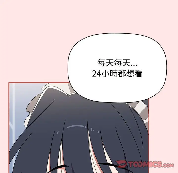 漫画《小孩子才做选择》第88话第100张图