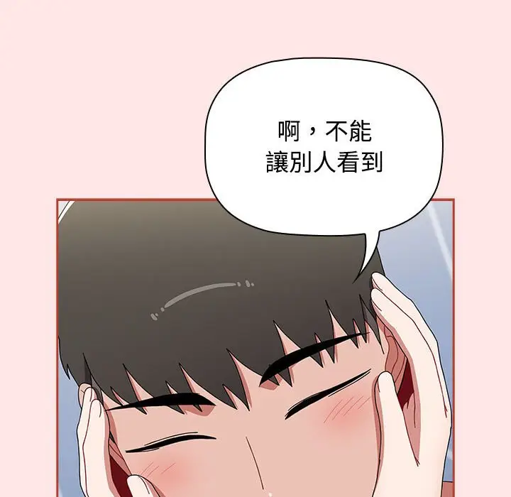 漫画《小孩子才做选择》第88话第102张图
