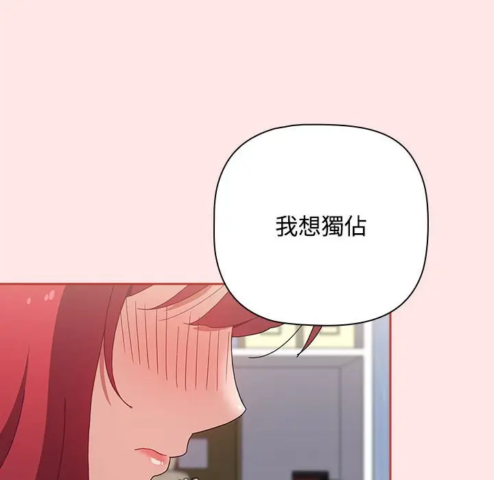 漫画《小孩子才做选择》第88话第104张图