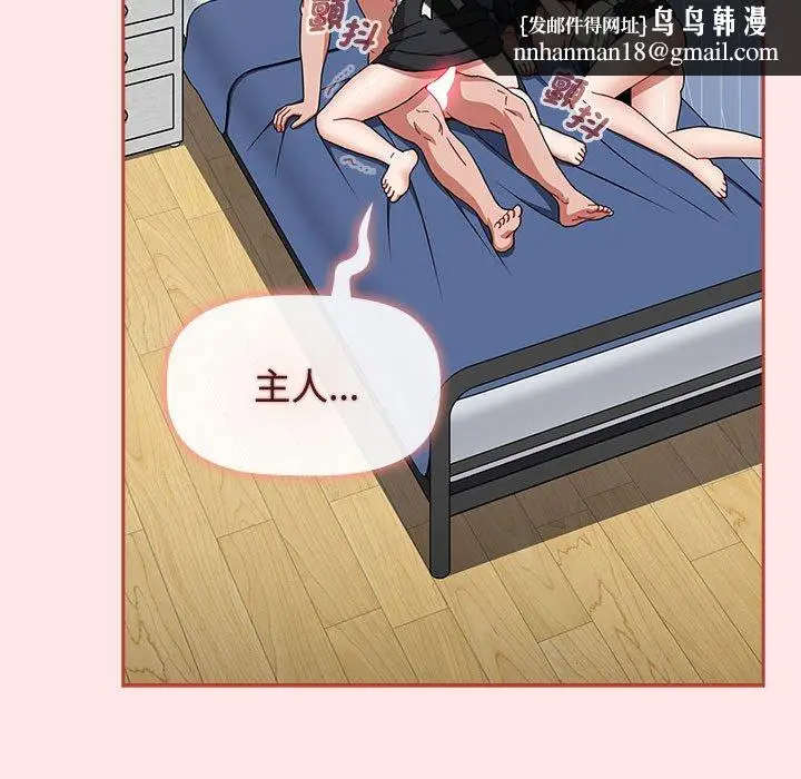 漫画《小孩子才做选择》第88话第109张图