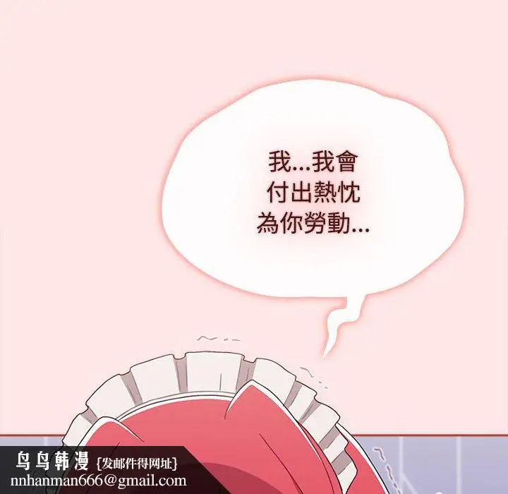 漫画《小孩子才做选择》第88话第110张图