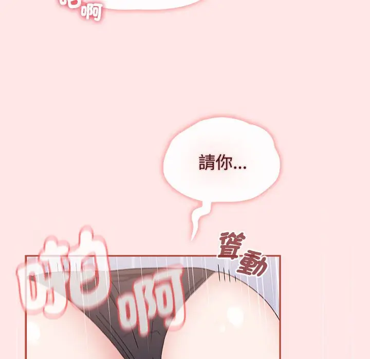 漫画《小孩子才做选择》第88话第113张图