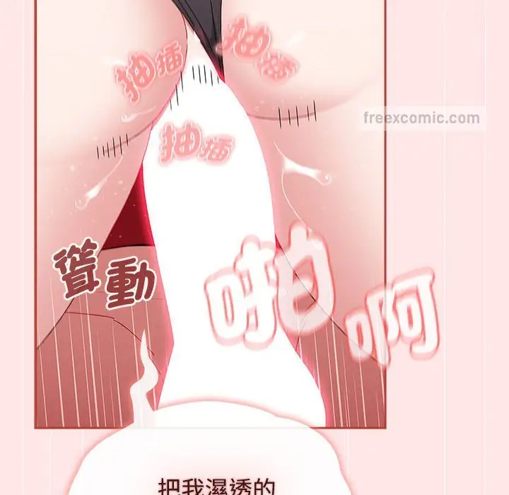 漫画《小孩子才做选择》第88话第114张图