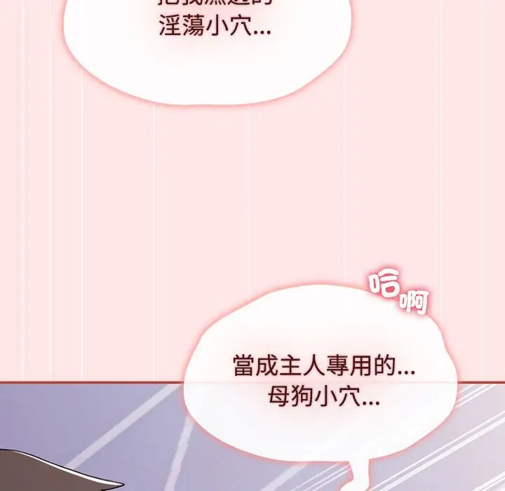 漫画《小孩子才做选择》第88话第115张图