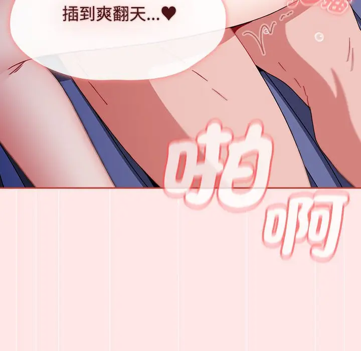 漫画《小孩子才做选择》第88话第118张图