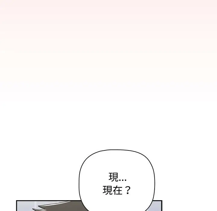 漫画《小孩子才做选择》第88话第13张图