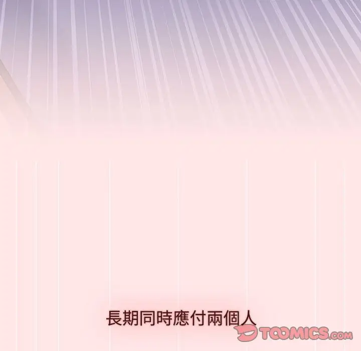 漫画《小孩子才做选择》第88话第148张图