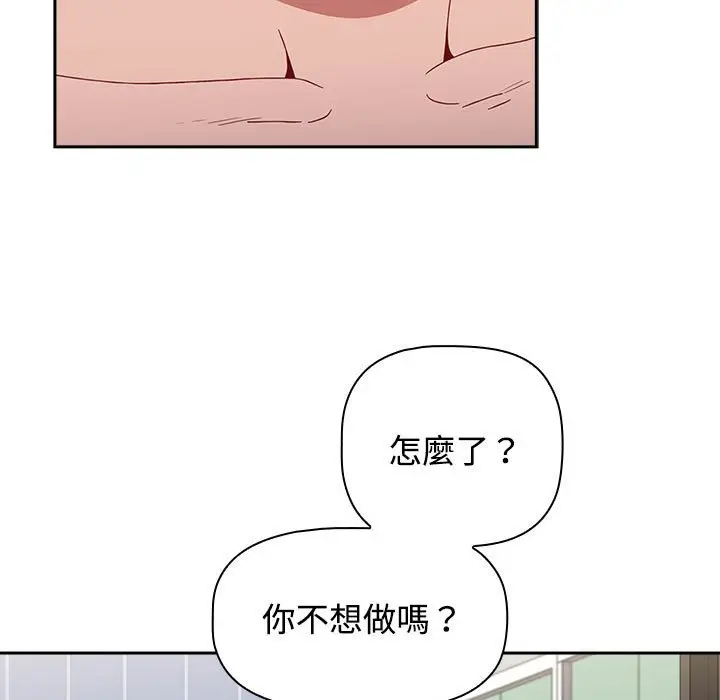 漫画《小孩子才做选择》第88话第15张图