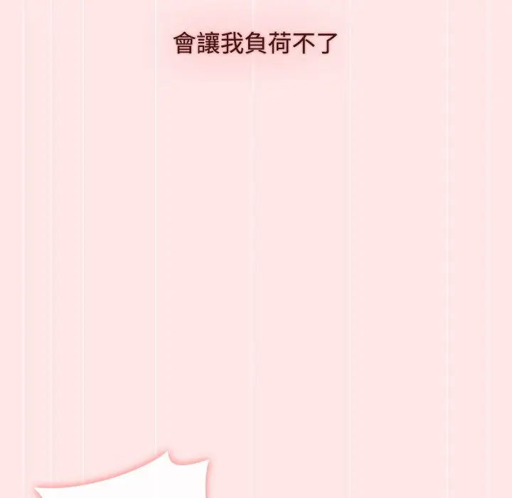 漫画《小孩子才做选择》第88话第151张图