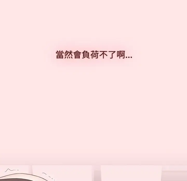 漫画《小孩子才做选择》第88话第163张图