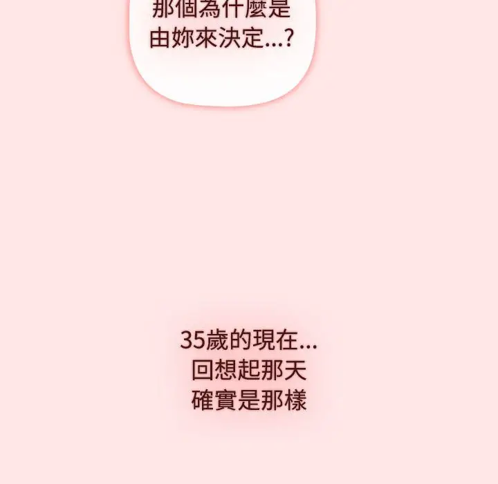 漫画《小孩子才做选择》第88话第169张图