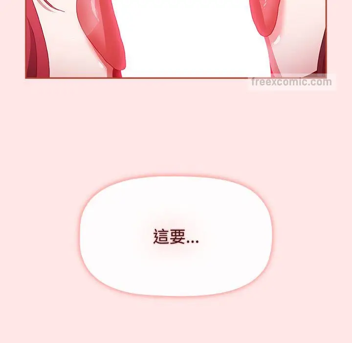 漫画《小孩子才做选择》第88话第171张图