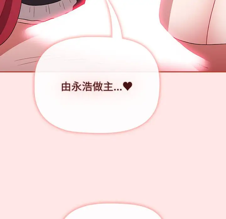 漫画《小孩子才做选择》第88话第174张图
