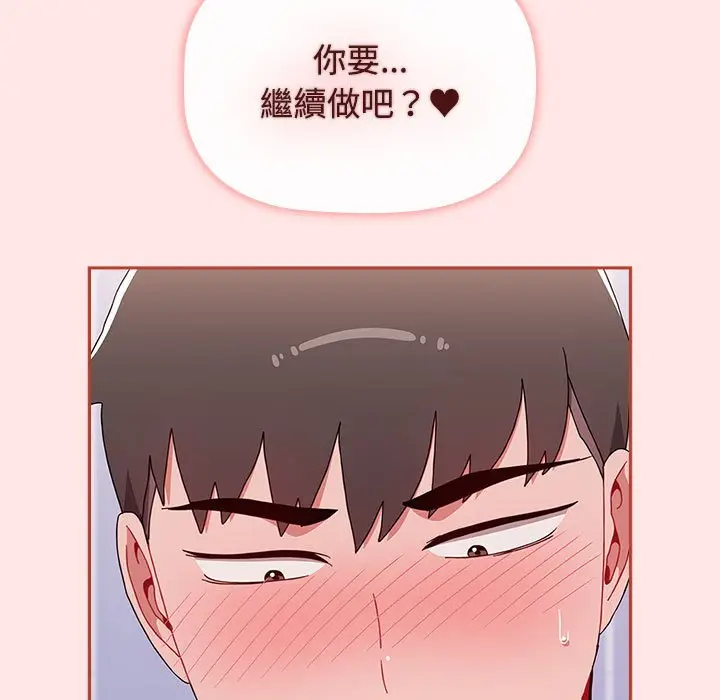 漫画《小孩子才做选择》第88话第175张图