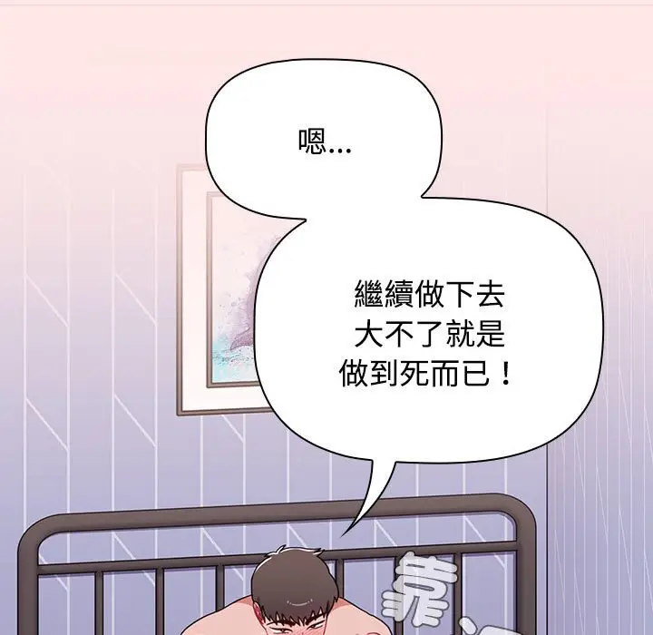 漫画《小孩子才做选择》第88话第177张图