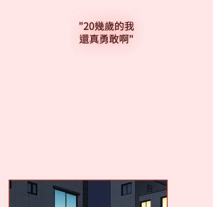 漫画《小孩子才做选择》第88话第182张图