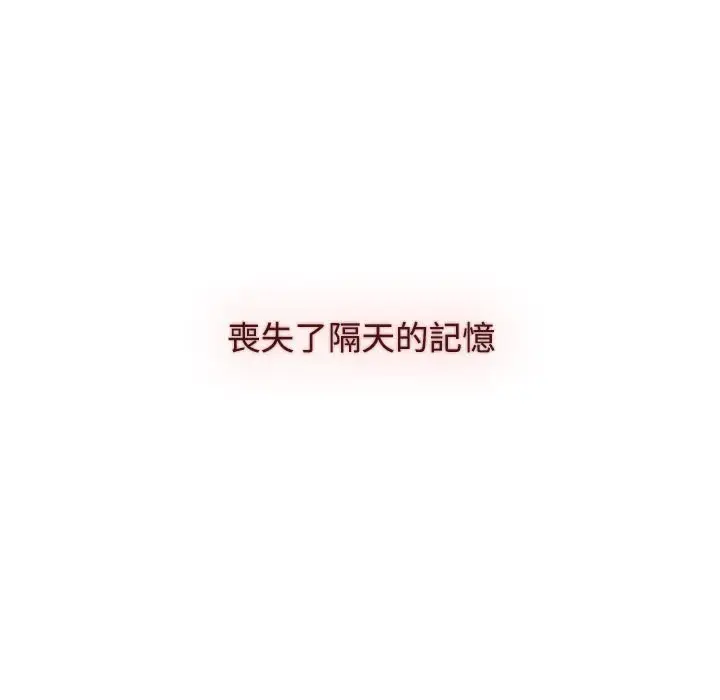 漫画《小孩子才做选择》第88话第187张图