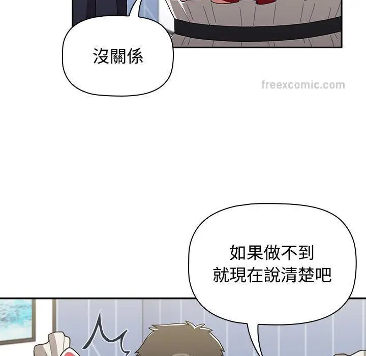 漫画《小孩子才做选择》第88话第19张图