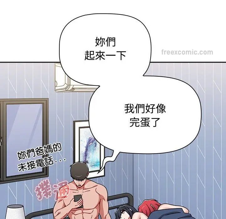 漫画《小孩子才做选择》第88话第190张图