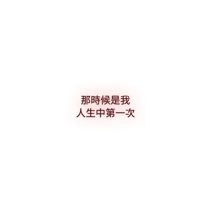 漫画《小孩子才做选择》第88话第192张图