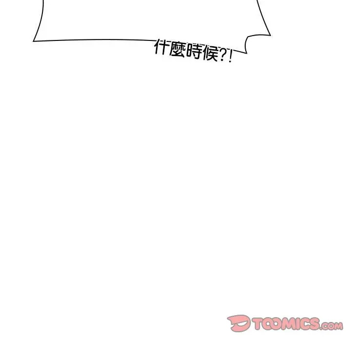 漫画《小孩子才做选择》第88话第196张图