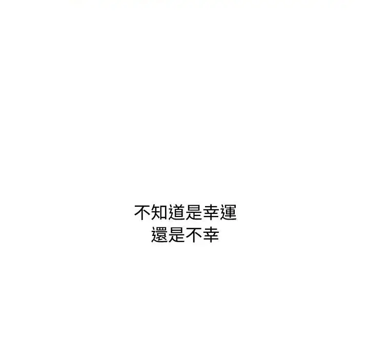 漫画《小孩子才做选择》第88话第198张图