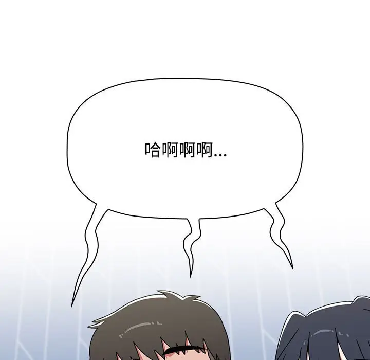 漫画《小孩子才做选择》第88话第199张图