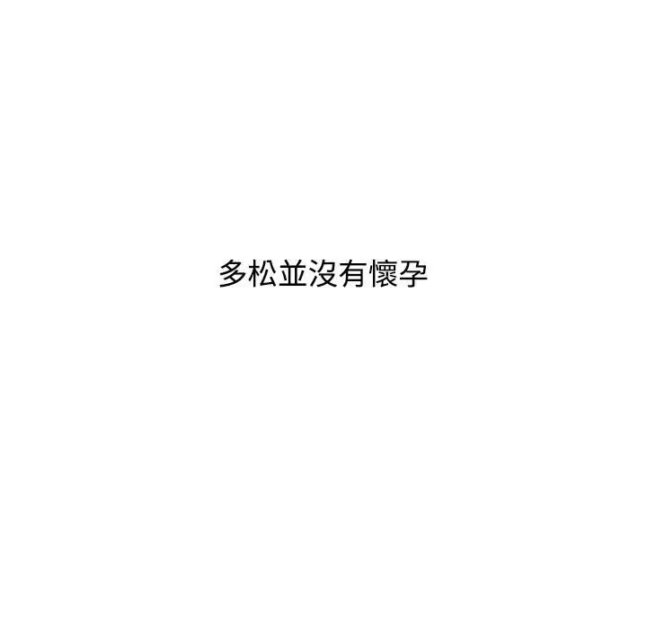 漫画《小孩子才做选择》第88话第201张图