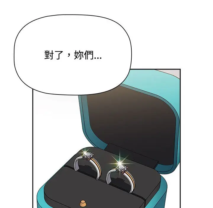 漫画《小孩子才做选择》第88话第202张图