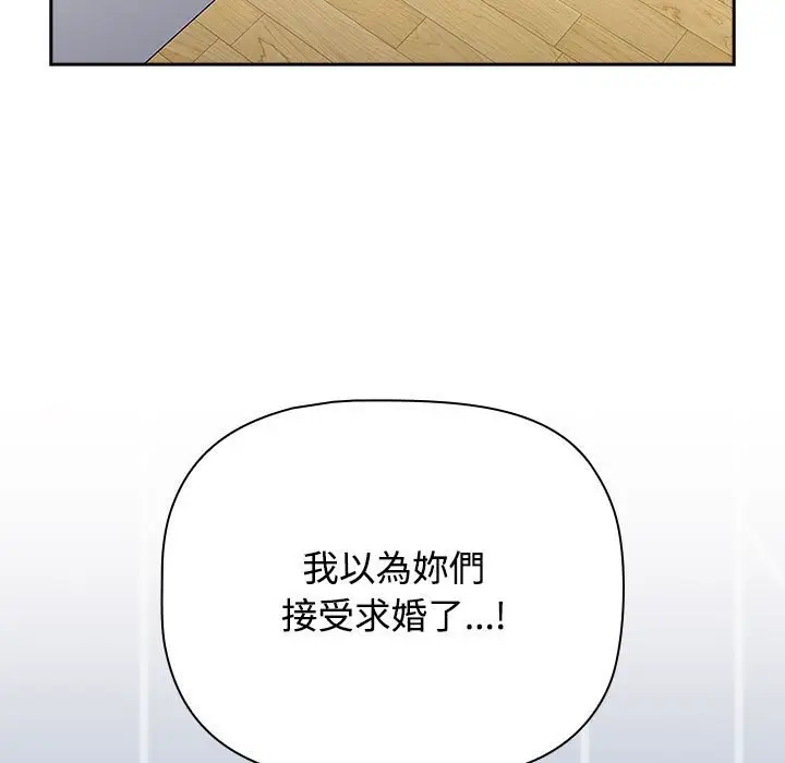 漫画《小孩子才做选择》第88话第205张图