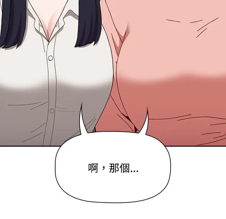 漫画《小孩子才做选择》第88话第207张图