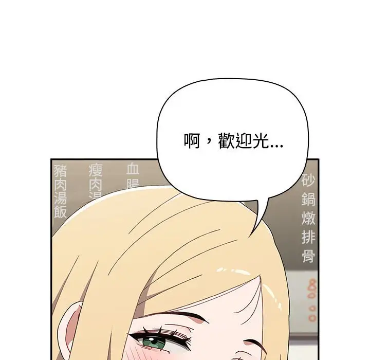 漫画《小孩子才做选择》第88话第212张图