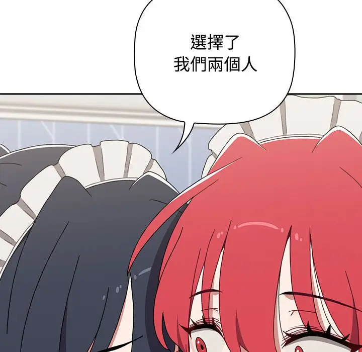 漫画《小孩子才做选择》第88话第24张图