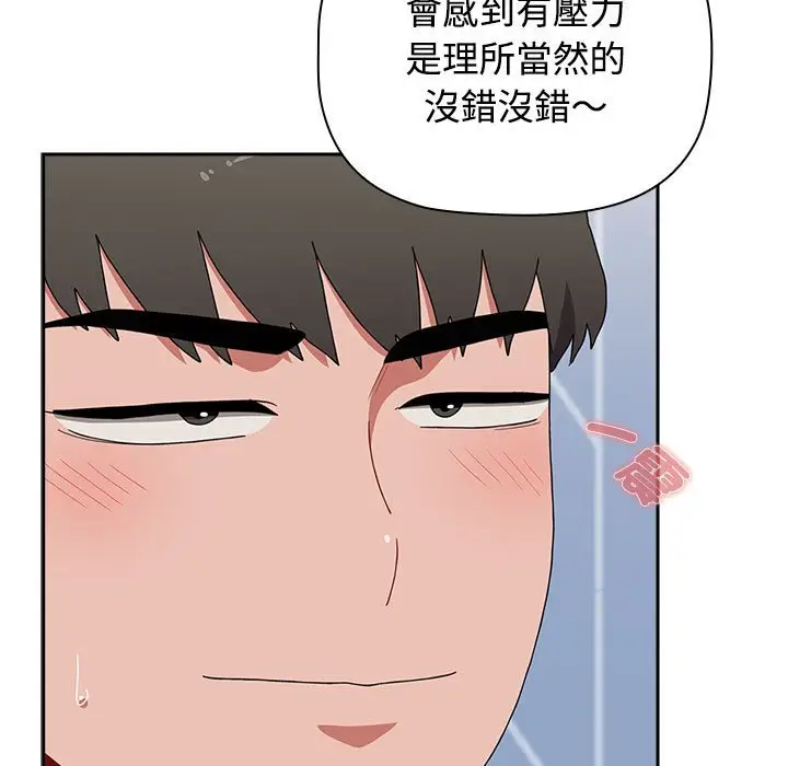 漫画《小孩子才做选择》第88话第27张图