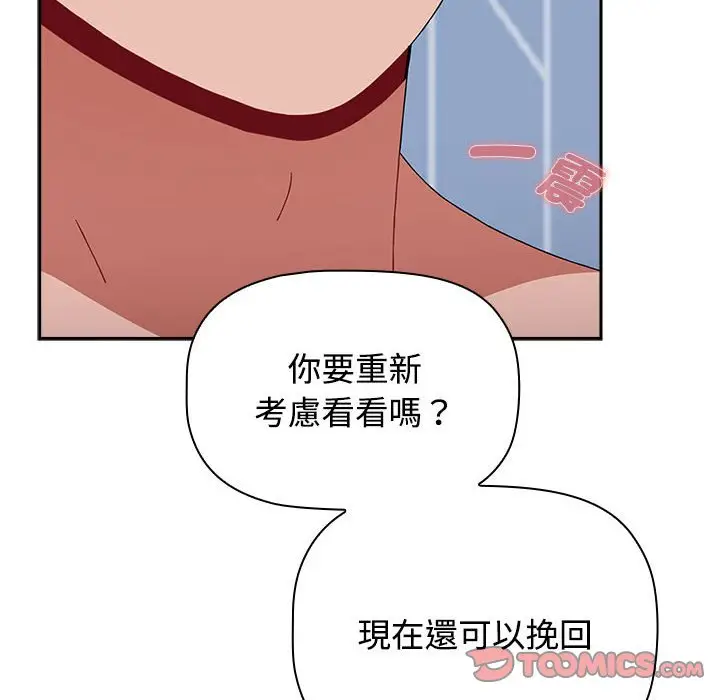 漫画《小孩子才做选择》第88话第28张图