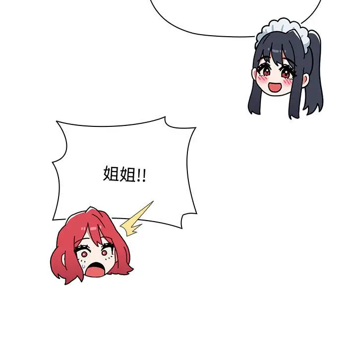 漫画《小孩子才做选择》第88话第29张图