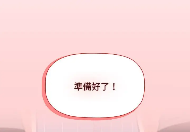 漫画《小孩子才做选择》第88话第3张图