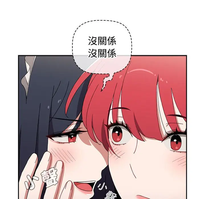 漫画《小孩子才做选择》第88话第30张图
