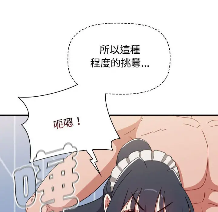 漫画《小孩子才做选择》第88话第32张图
