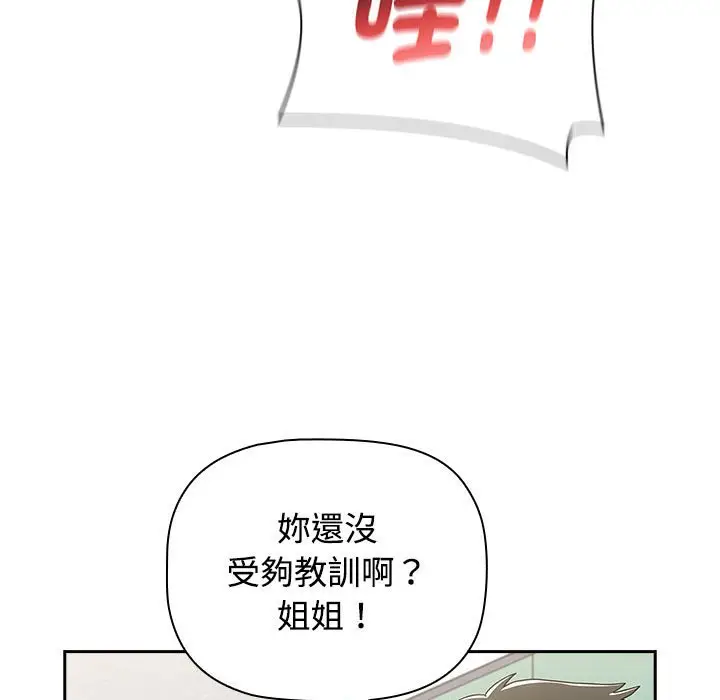漫画《小孩子才做选择》第88话第35张图