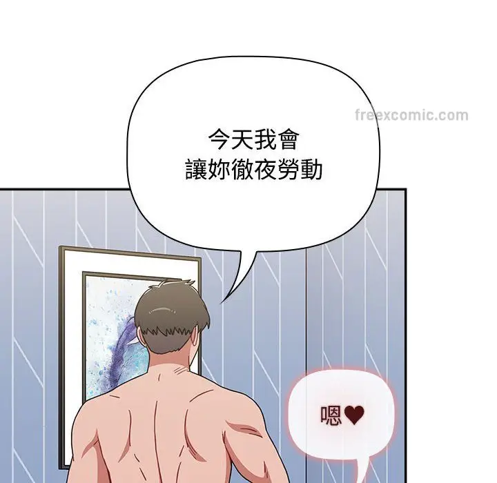 漫画《小孩子才做选择》第88话第38张图
