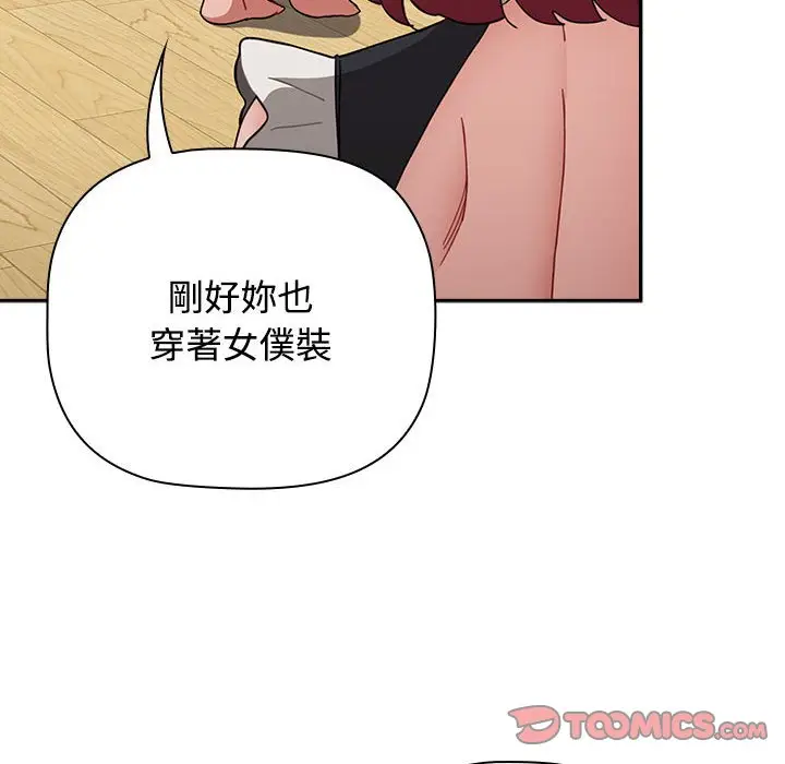 漫画《小孩子才做选择》第88话第40张图