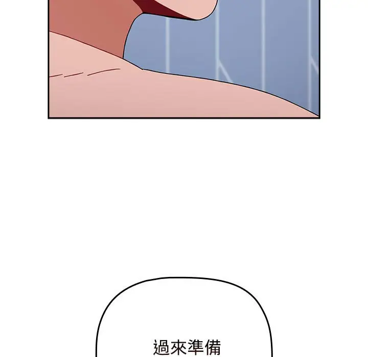 漫画《小孩子才做选择》第88话第45张图