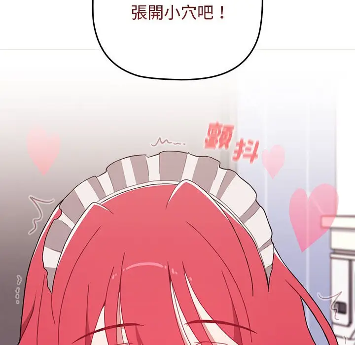 漫画《小孩子才做选择》第88话第46张图