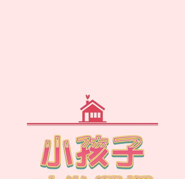 漫画《小孩子才做选择》第88话第51张图