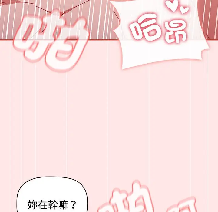 漫画《小孩子才做选择》第88话第69张图