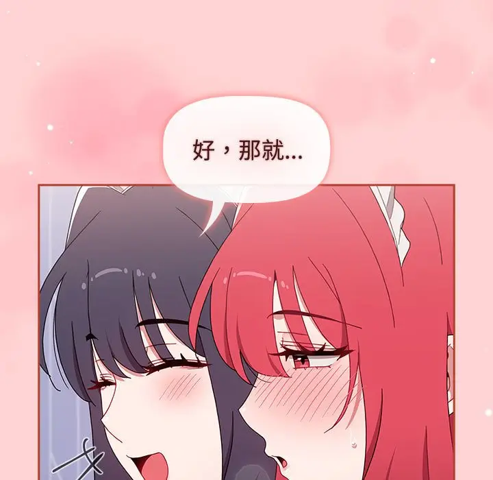 漫画《小孩子才做选择》第88话第7张图