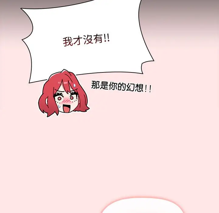 漫画《小孩子才做选择》第88话第79张图