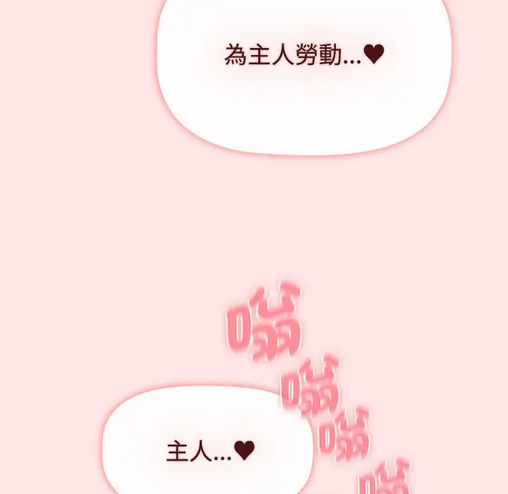 漫画《小孩子才做选择》第88话第85张图